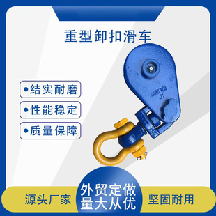Heavy-duty shackle block lifting ring marine ropeway lifting pulley nylon roller bearing pulley block single wheel lifting wheel