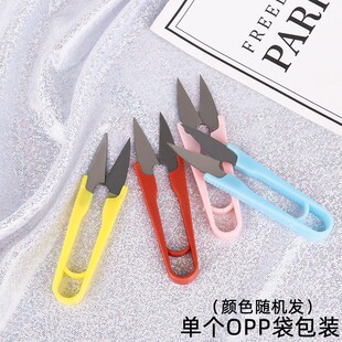 Plastic handle color yarn scissors factory wholesale U-shaped spring scissors sewing thread scissors cross stitch small scissors copper alloy