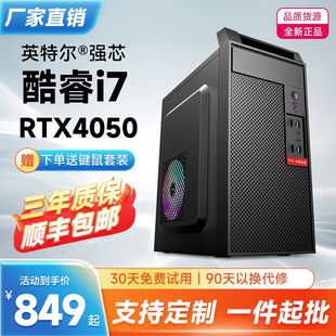 ���i5/i7̨ʽ��X���C�k��������I����Α��@�OӋ̨ʽ�C���C