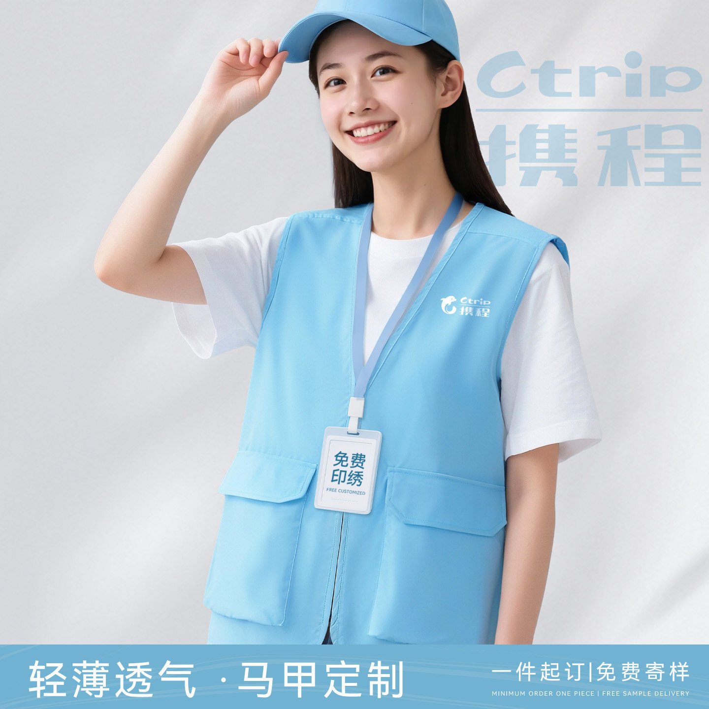 Ctrip Vest Workwear Company Travel Group Tour Guide Scenic Spot Photography Photographer Promotional Vest with Logo Printing Ctrip Vest Workwear Company Travel Group Tour Guide Scenic Spot Photography Photographer Promotional Vest with Logo Printing