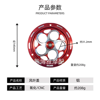 Motorcycle General Parts 150 motorcycle modified fan cover