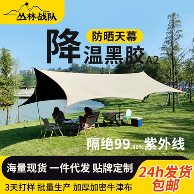 Avtomobil yan çətirləri – Tent, Oxford Cloth Waterproof Sun