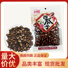 黑西瓜子60g星期8休闲零食炒货西瓜籽袋装聚会追剧西瓜子零食批发
