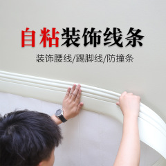 家庭用自己接着蹴り線8/12/15cm壁の隅に線を飾る客間の角線の背景壁の壁に腰の線を囲む