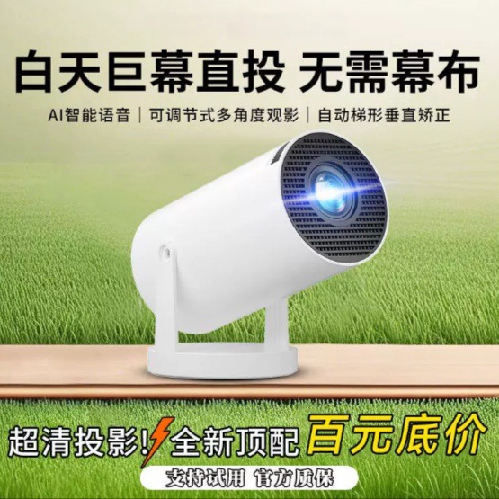 HY300�羳����ͶӰ�Ǵ���������ת,���ð칫��������