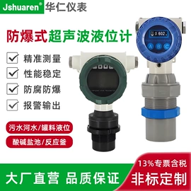 流量计;压力变送器;液位变送器