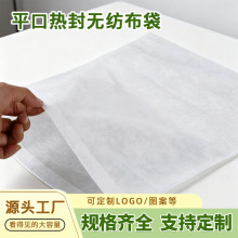 无纺布收纳袋调味料包装袋平口热封茶包袋泡脚中药袋过滤袋批发