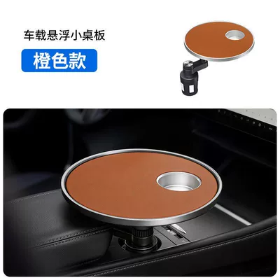 Suitable for Mercedes-Benz C-Class Car Interior Suspension Dining Table, Car Tray, Car Mount, Interior Accessories (Car table board) - water-cup-position-suspended-small-table-orange-1-piece