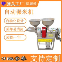 家用小型砻谷机新型傻瓜碾米机 26型自动小型碾米机设备厂家
