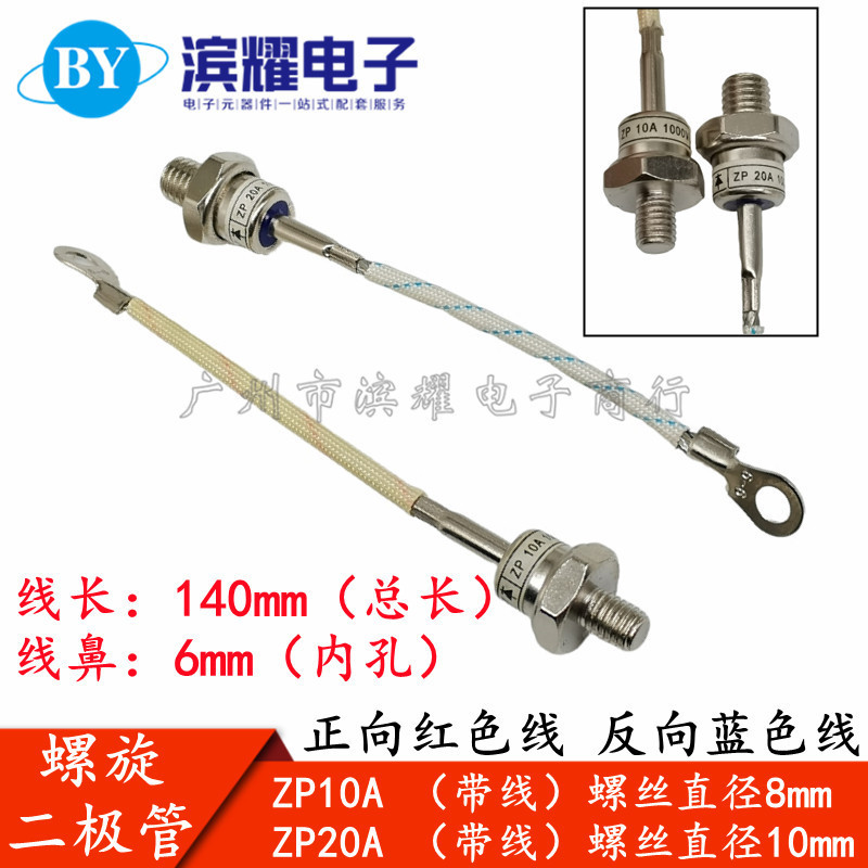 Spiral rectifier diode ZP10A ZP20A 1000V rectifier 2CZ10A forward and reverse belt line