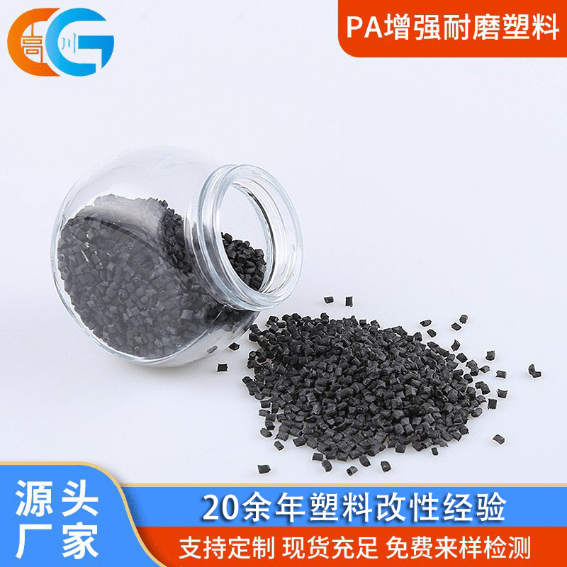 PA66耐磨二硫化钼尼龙自润滑高冲击轴套部件用 PA66 MOS2改性塑料