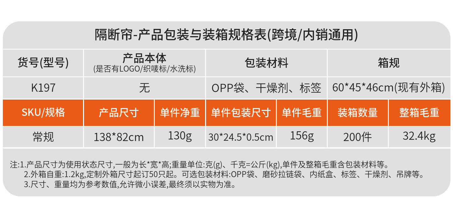Car Sunshade Curtain Front and Rear Partition Curtain Car Curtain Anti-peep Privacy Curtain Car Sunscreen Blocking Barrier Curtain
