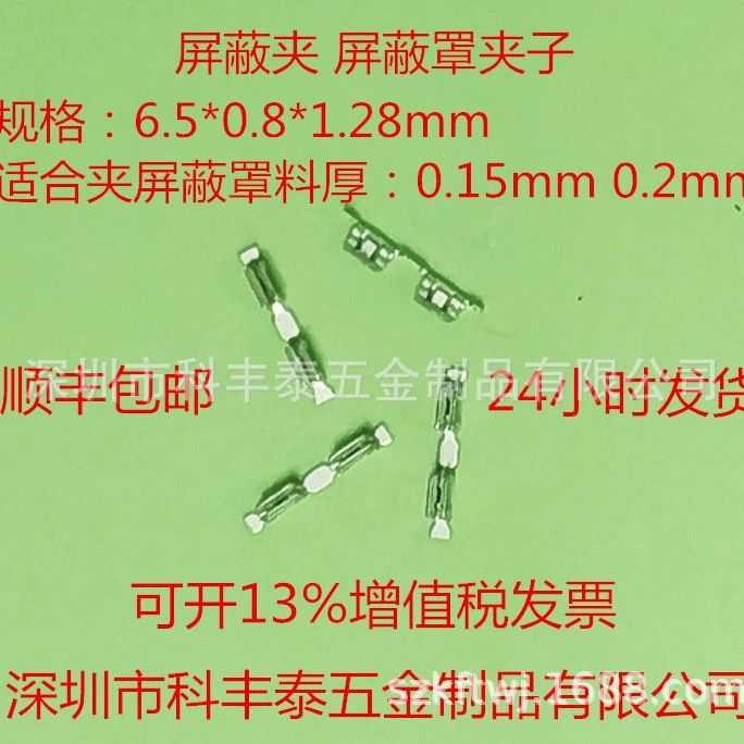 Экранирование Клип