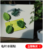 Refrigerator sticker_15