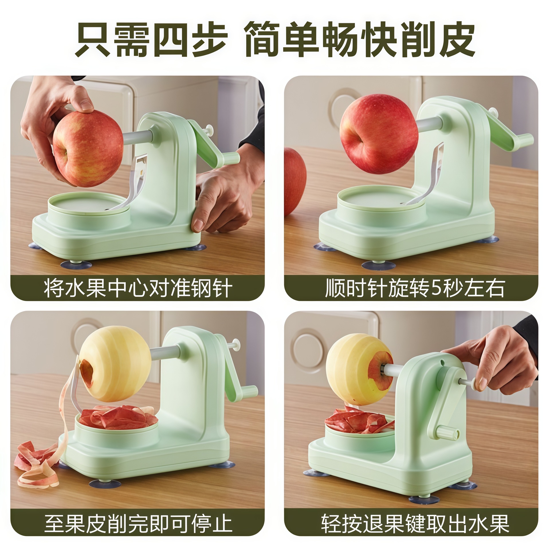 Pelador doméstico, raspador, pelador de frutas de cocina, pelador de frutas de cocina, artefacto de pelado de manzanas, artefacto de pelado de manzanas a mano image 5