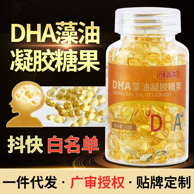 [Быстрый белый список] Випсон DHA масло водорослей гель конфеты 90 таблеток льняного масла