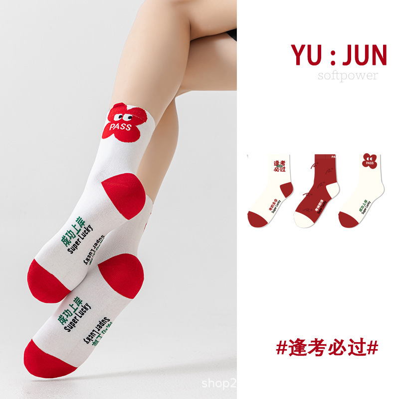 Socks for Boys and Girls, Mid-Calf Socks, Guaranteed Success in Exams, Top-Ranking Cotton Socks for the 2026 Exam Season Socks for Boys and Girls, Mid-Calf Socks, Guaranteed Success in Exams, Top-Ranking Cotton Socks for the 2026 Exam Season