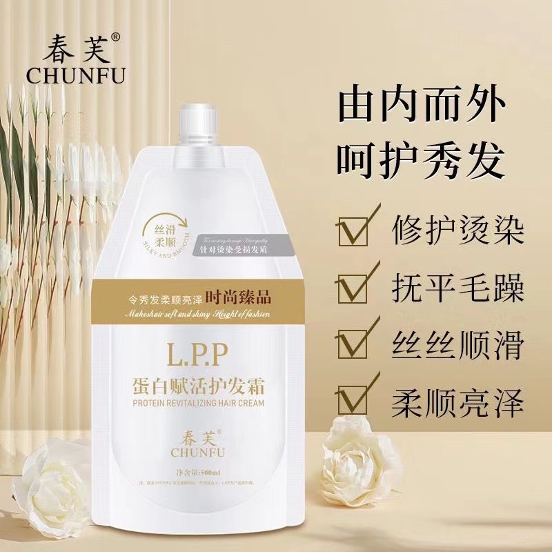 LPP protein cream hair film correction protein 活 活 l l 素 素 素 素 l l l l l l shop