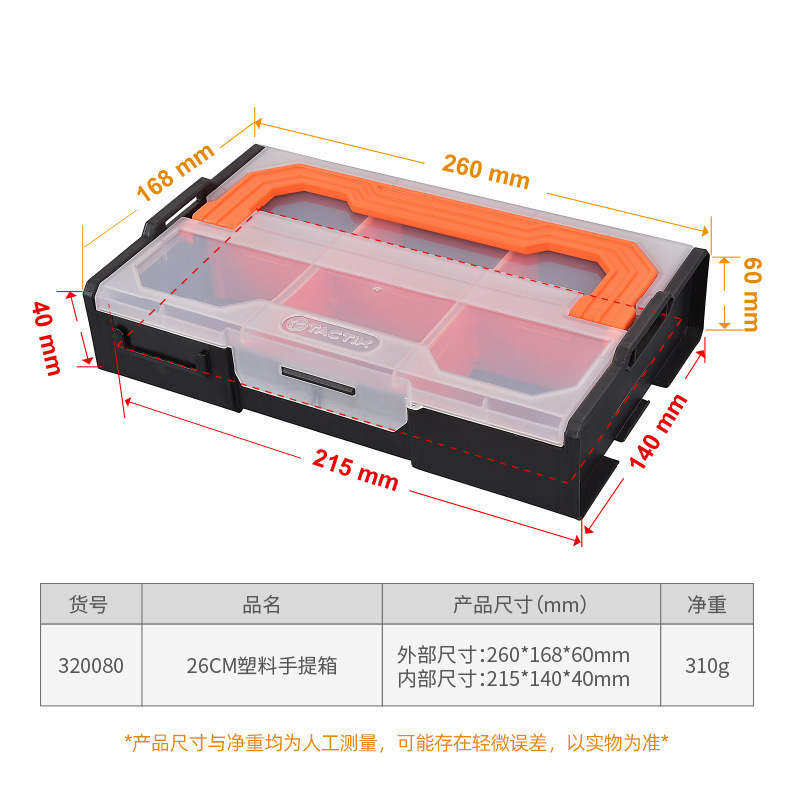 6E3X パーツボックス 分類ボックス 分類ネジ 蓋付き収納 プラスチック小箱 スタッキング電子部品収納|undefined