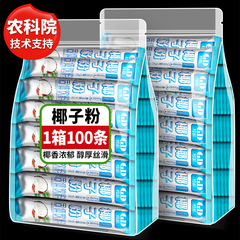 農業科学院のココナッツの粉の正統の特濃のミルクの香りのココナッツのペーストの粉はインスタントで飲み物の家庭の朝食の包装を抽出して携帯します。