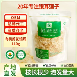 银耳;莲子;黑木耳