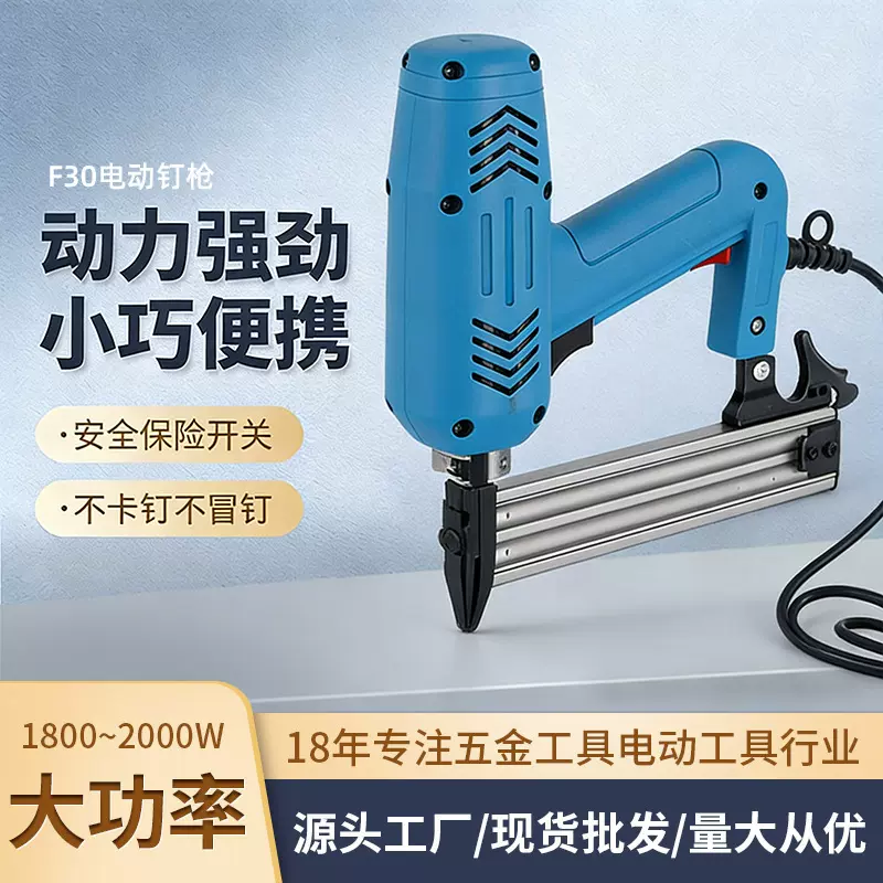新款F30射钉钢钉直钉枪大功率木工装修工具电动调枪钢钉枪气钉枪