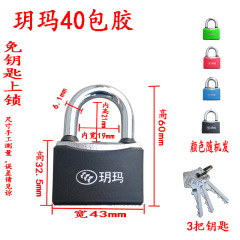 Yuema Lock with Rubber Coating, Dormitory Door Lock, Home Door Lock, Cabinet Lock, Shop Door Lock, Small Keyed Padlock, Colorful Padlock Keys
