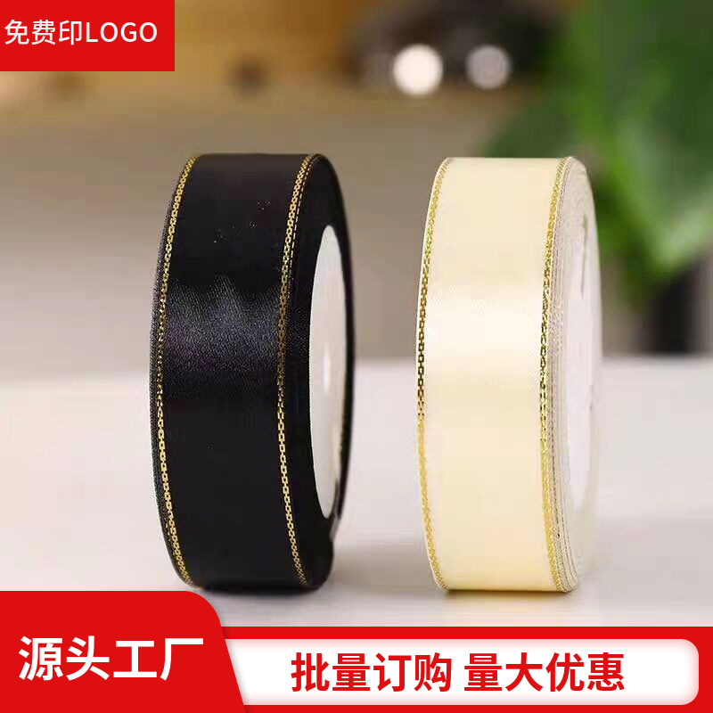 2.5cm厘米宽22米金边缎带礼品烘焙鲜花包装绸带丝带彩带圣诞婚庆