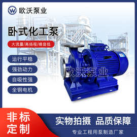 ISW型增压热水循环316L单级卧式管道化工泵304不锈钢耐腐蚀离心泵