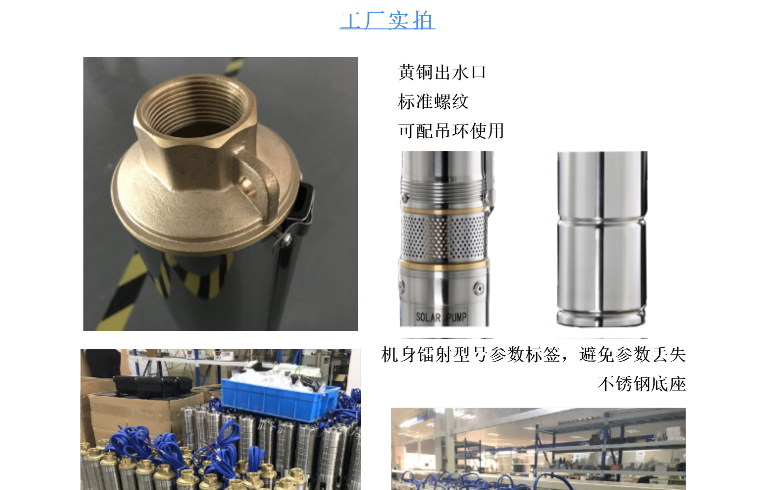 4SSH3.0/80-D72/650厂家低价直供不锈钢自吸式无堵塞污清水离心泵耐酸碱腐蚀自吸泵详情5