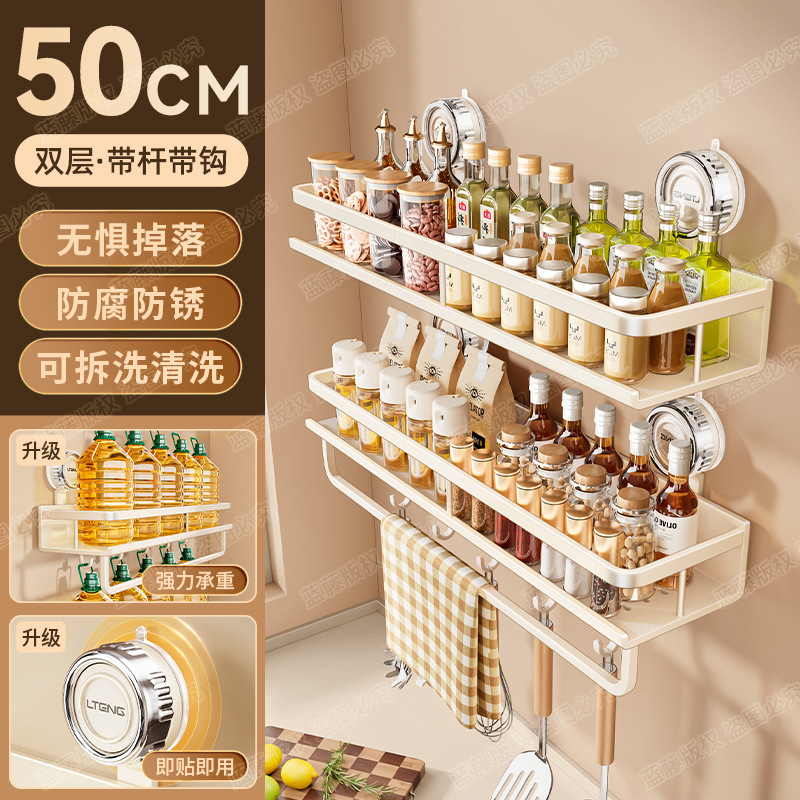 キッチン吸盤調味料収納ラック吊りロッドハンガー調味料ラック多機能多層壁掛け収納ラック|undefined