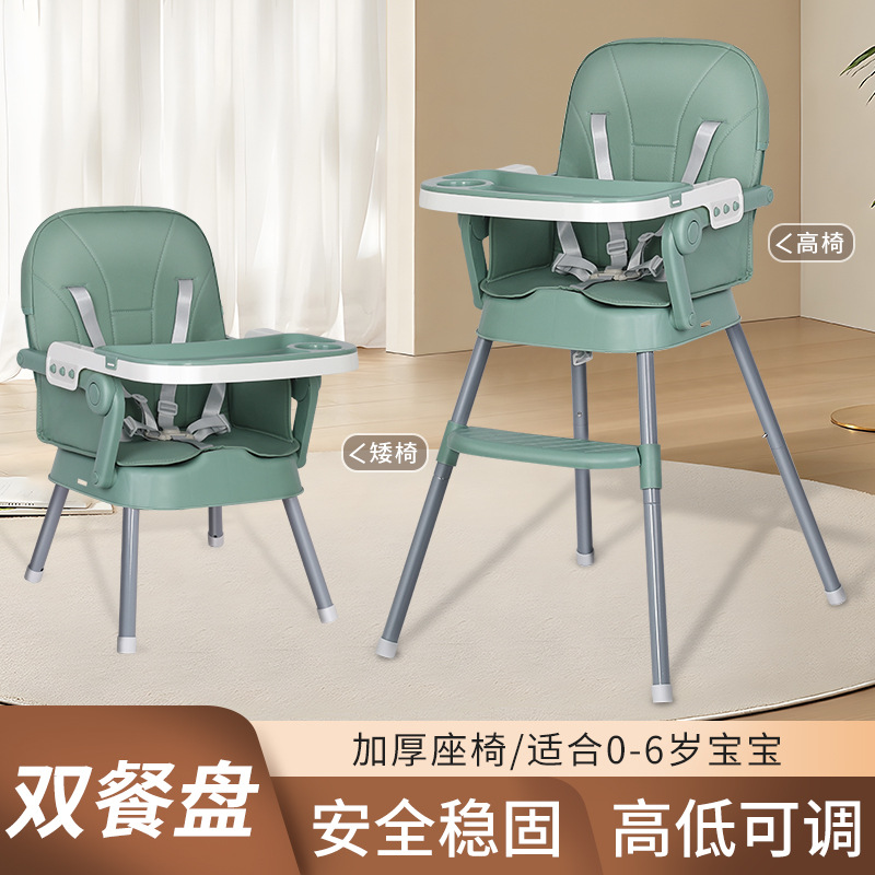 Baby Multifunctional Foldableing Kidsren's Dining Chair 1-5 Years Old Suitable for Soft Leather Cover Adjustable Dining Table and Chair Supply Wholesale Batch