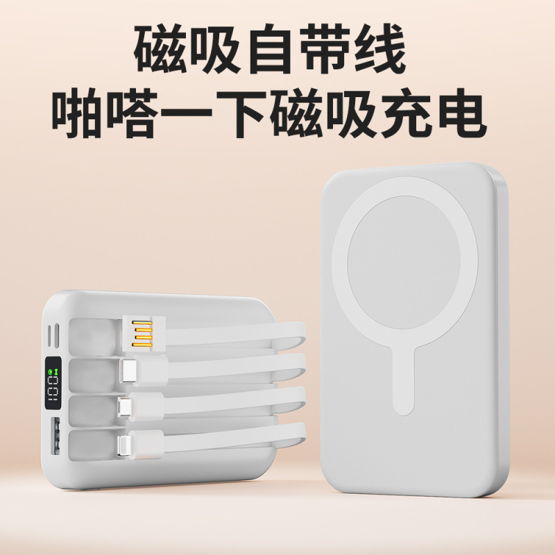 跨境快充自带线15W磁吸无线充电宝大容量2万毫安移动电源定制LOGO|undefined