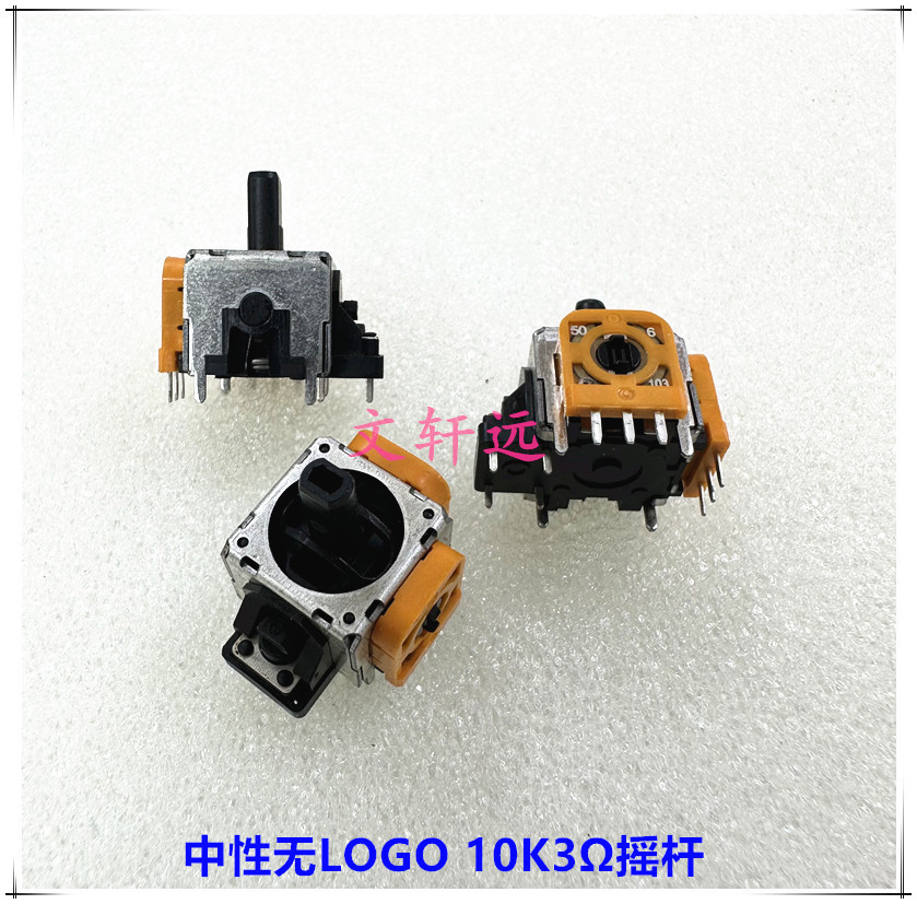 PS4国产摇杆4 文轩远.jpg