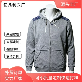 定制欧美外贸休闲拼接长袖连帽拉链卫衣开衫宽松男款来图定做logo