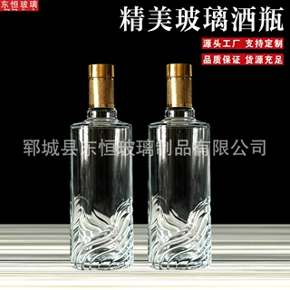 厂家批发透明玻璃白酒瓶空酒瓶500ml一斤装带盖密封分装瓶