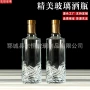 密封带盖500ml透明白酒瓶