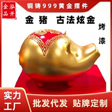 大金猪摆件订做纯铜电铸999黄金古法炫金工艺品桌上公仔摆件订制