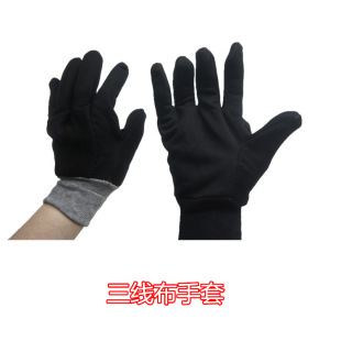 Three-line labor protection cloth gloves heat insulation gloves flannel gloves protective work gloves cloth gloves