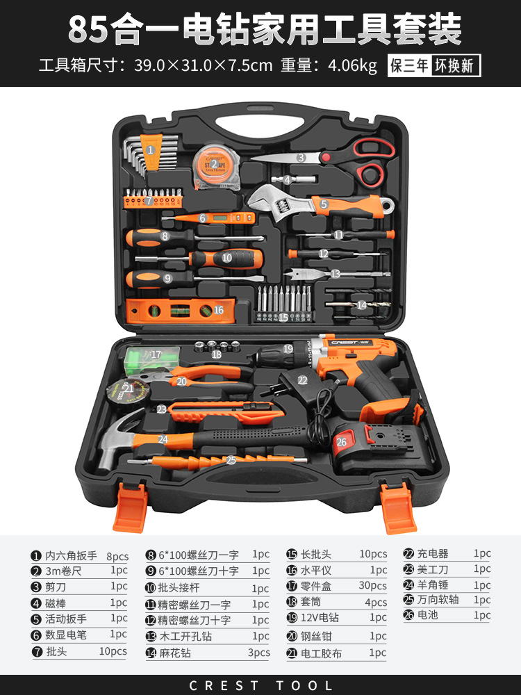 [전용모델] 12V 전기드릴 85-in-1 가정용 세트