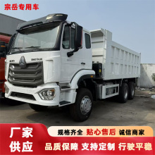 豪沃6x4前四后八轮翻斗车后翻自卸车8*4十二轮工程自卸车出口销售