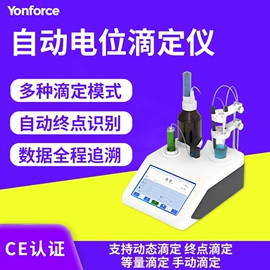 分光光度计;其他分析仪器;滴定仪