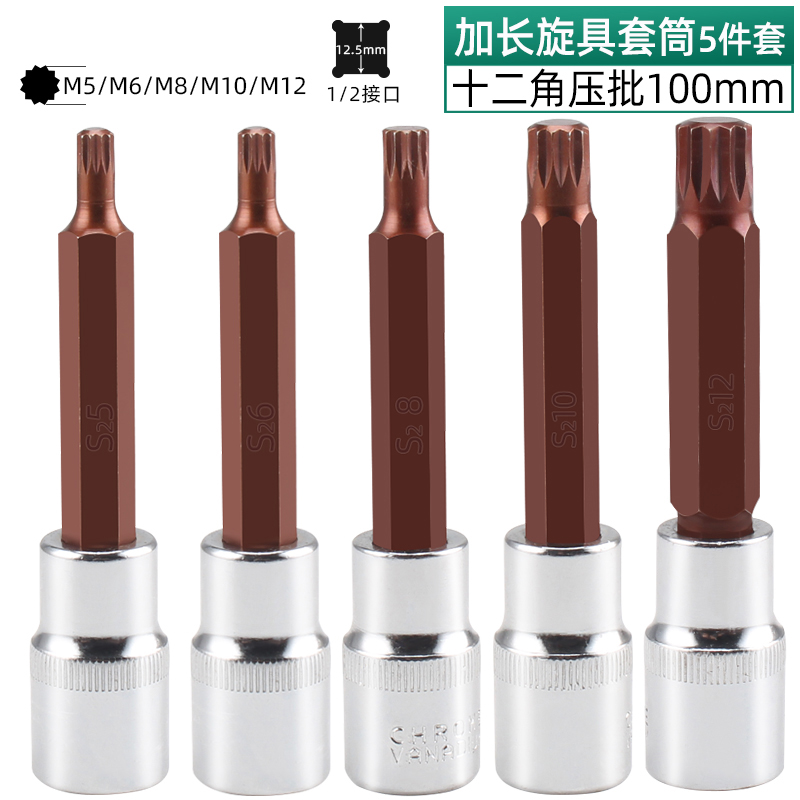 12 ángulo de ciruela cabeza de lote m10 llave cabeza de manguito hexagonal conjunto interno 12 ángulo de flor m14 herramienta de patrón de flor torsión alargada