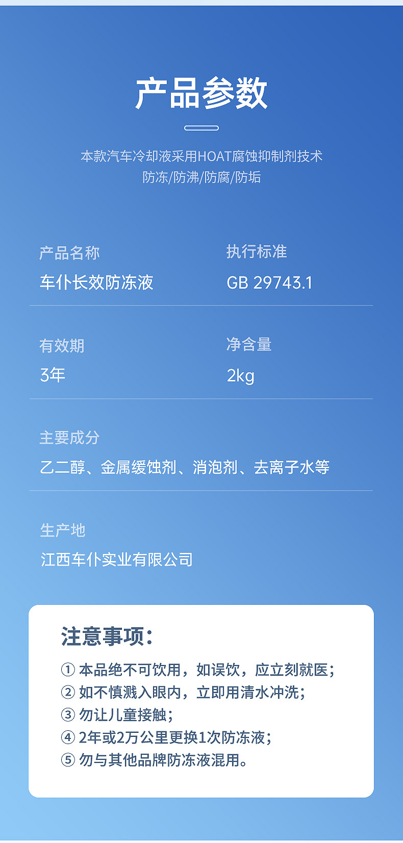 Car Servant Antifreeze 2kg Engine Water Tank Coolant Antifreeze, Anticalcification and Anti-Boiling Water Tank Treasure