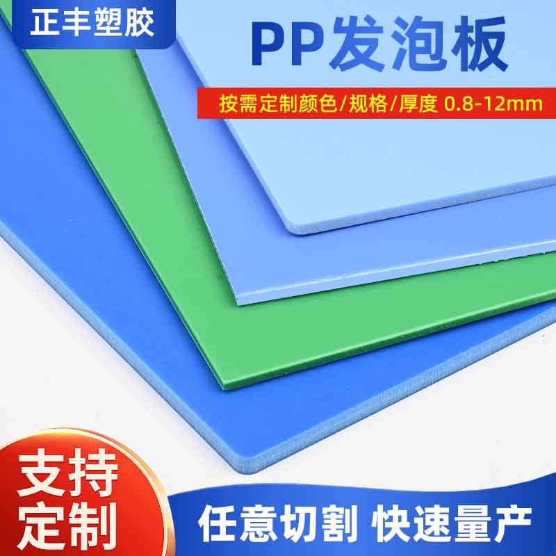 轻量pp发泡板 安徽合肥微孔发泡pp板 高强韧五金汽配缓震材料
