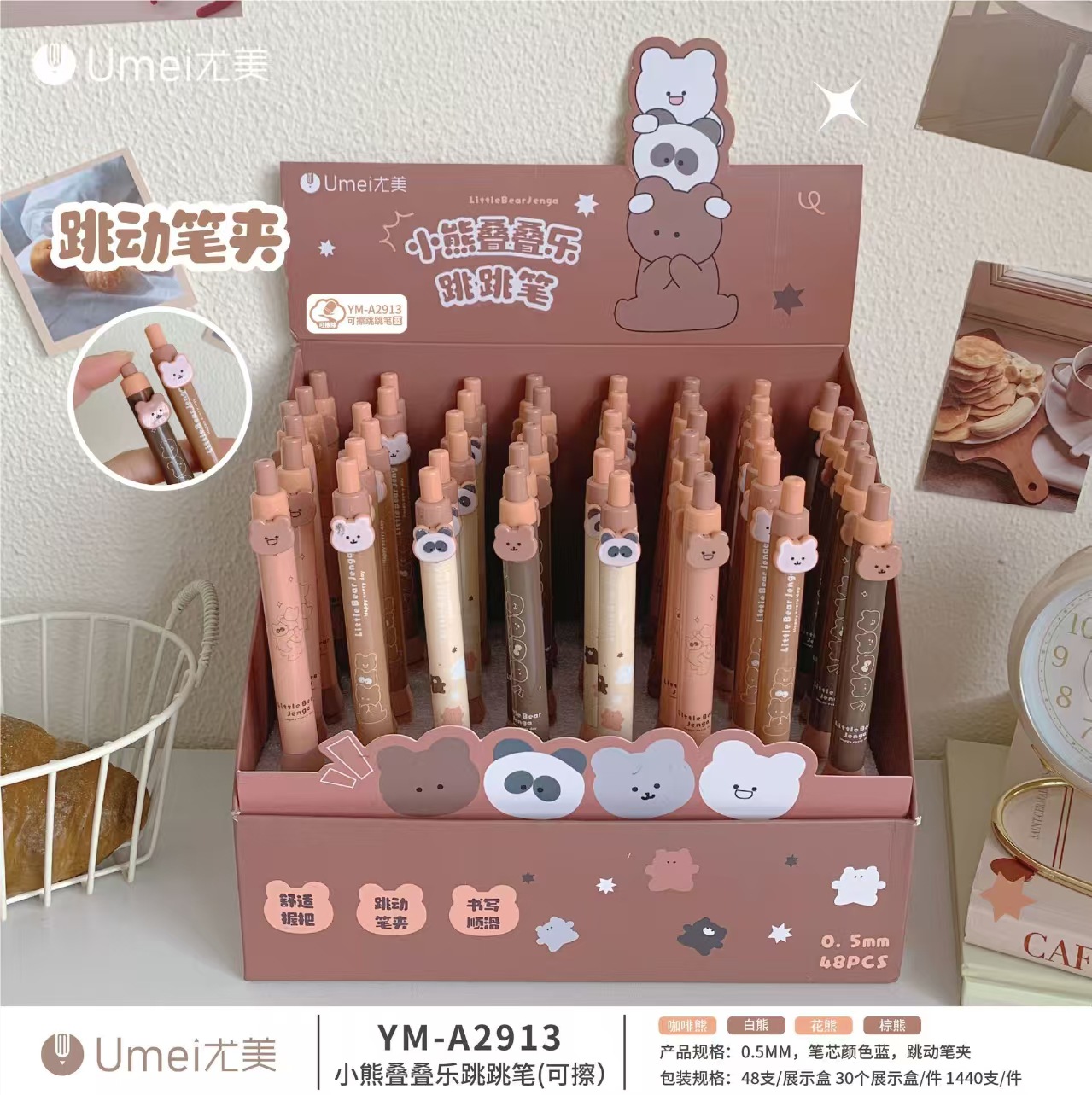 블루 YM2913-48 베어 젠가 지울 수 있는 펜 1개 [48개/박스]