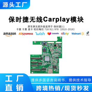 Suitable for Porsche 3.1 Cayenne Panamera 911 Apple Wireless Carplay/Android Auto Module
