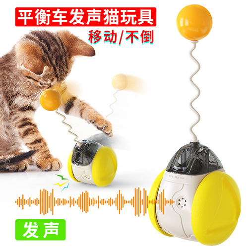 跨境新品亚马逊电动发声不倒翁猫玩具猫咪斗猫逗猫棒宠物用品