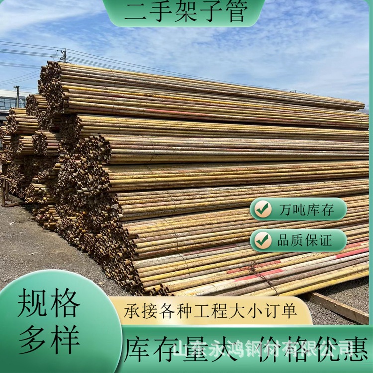 建筑旧脚手架钢管48红漆架子管1.5寸二手黄漆快搭脚手架钢管出口