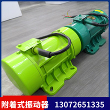 附着式平板振动器ZW-1.5 单三项混凝土振捣器仓壁振动机械振打器